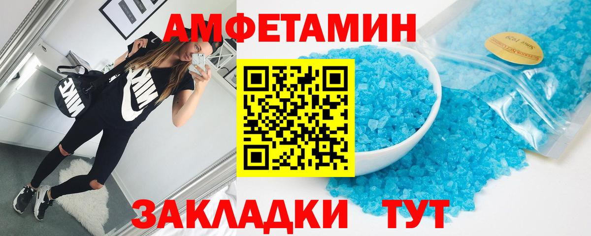 АМФ Розовый Дагестанские Огни