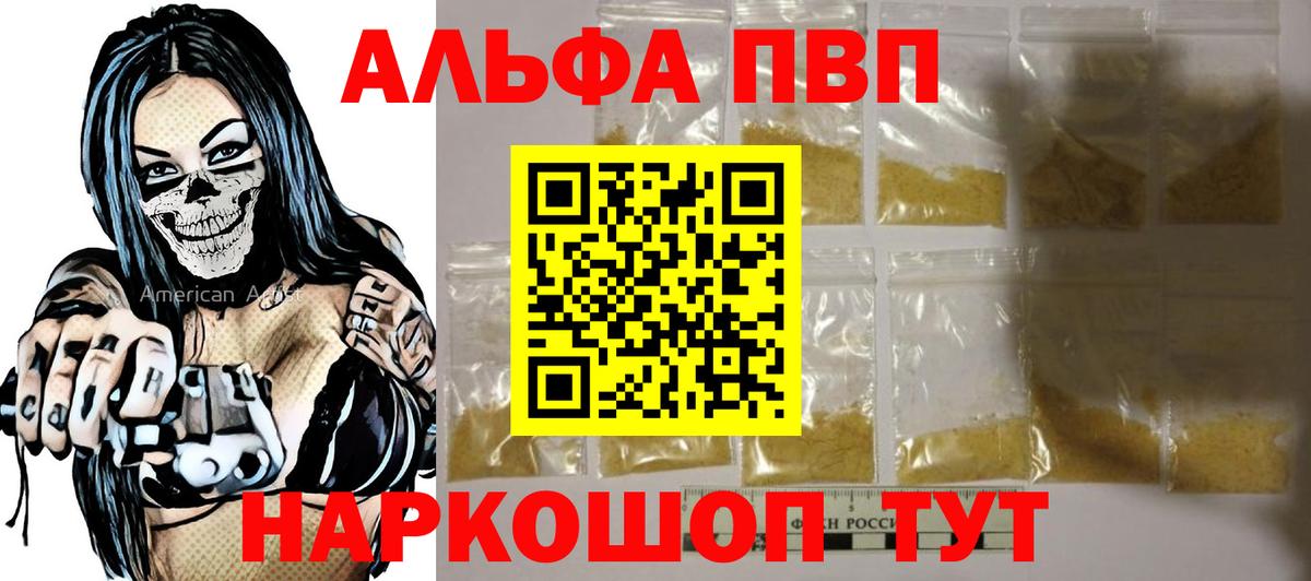 Дагестанские Огни  как найти закладки  Alpha-PVP мука  Вход с VPN  Alpha PVP мука 