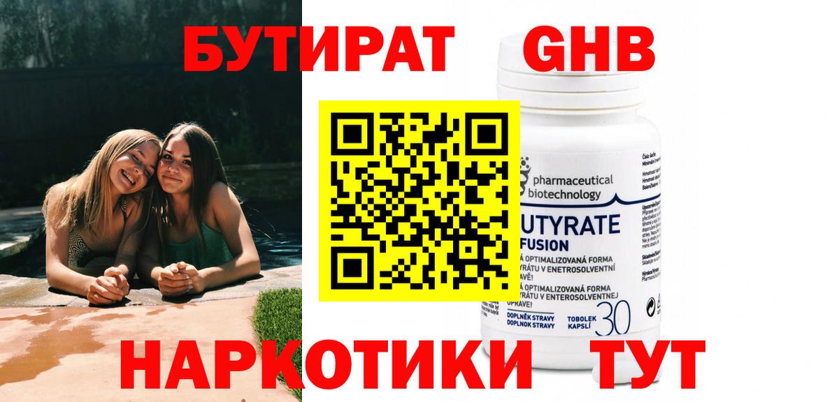 Дагестанские Огни  Бутират оксибутират  Вход с VPN 