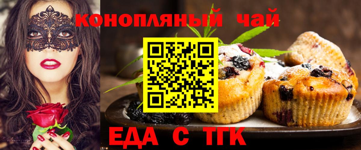 Еда ТГК марихуана Дагестанские Огни