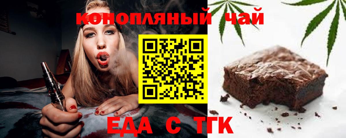 Еда ТГК конопля  Вход с VPN  Дагестанские Огни 