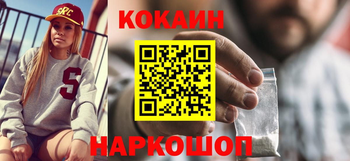 Кокаин  Вход с VPN  COCAIN Columbia  Дагестанские Огни  COCAIN Эквадор 