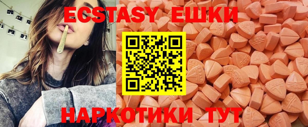 Ecstasy  ЭКСТАЗИ круглые  Вход с VPN  Дагестанские Огни 