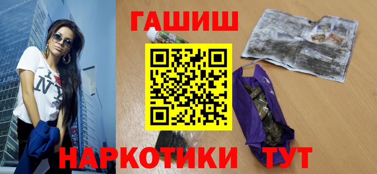 ГАШ  Гашиш гашик  Вход с VPN  Гашиш хэш  Дагестанские Огни 