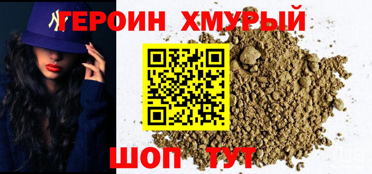 Героин Heroin Дагестанские Огни