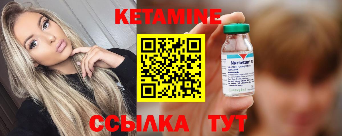 КЕТАМИН ketamine  Вход с VPN  Дагестанские Огни 