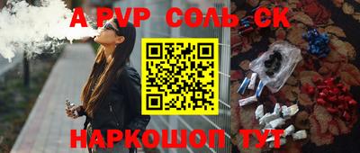 ALPHA PVP Старая Купавна