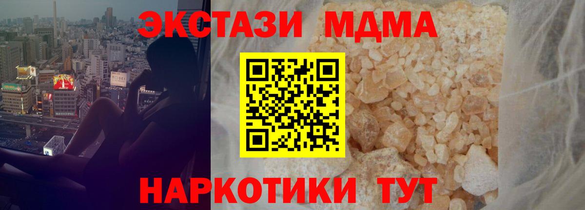 MDMA кристаллы Дагестанские Огни