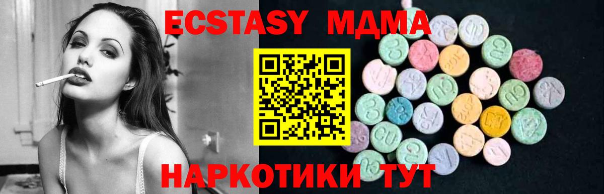 MDMA молли  МДМА молли  Вход с VPN  МДМА  Дагестанские Огни 