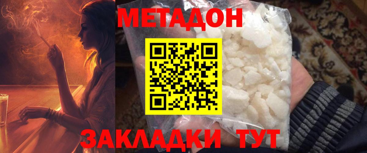 Метадон мёд Дагестанские Огни