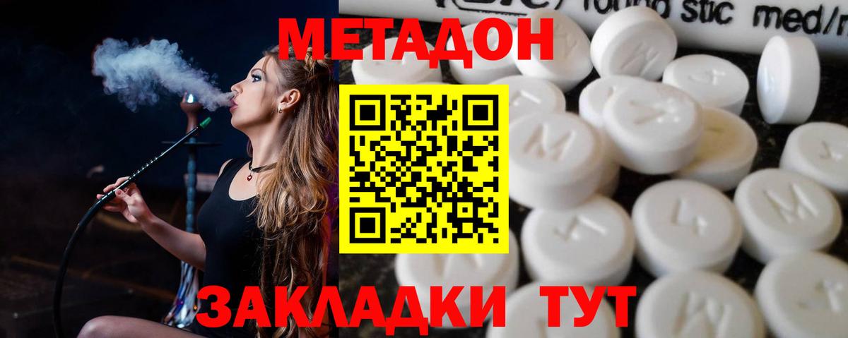 даркнет наркотические препараты  Метадон VHQ  Вход с VPN  Дагестанские Огни  Метадон кристалл 