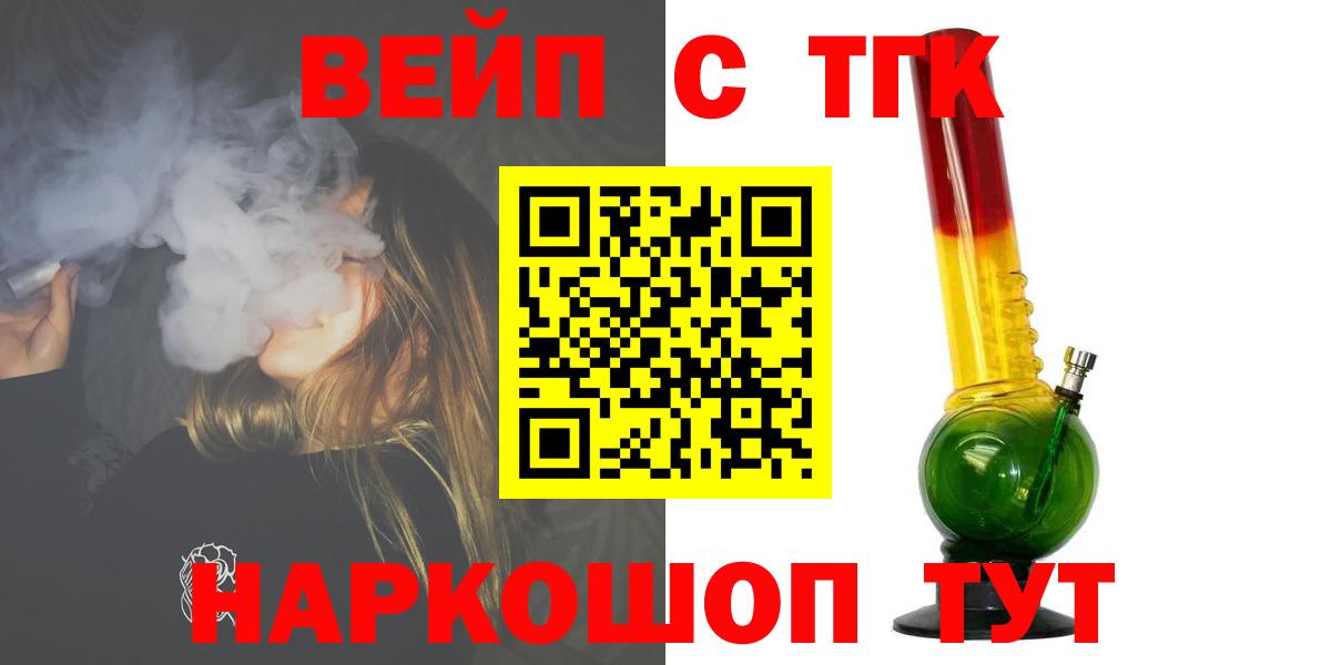 ТГК вейп Дагестанские Огни